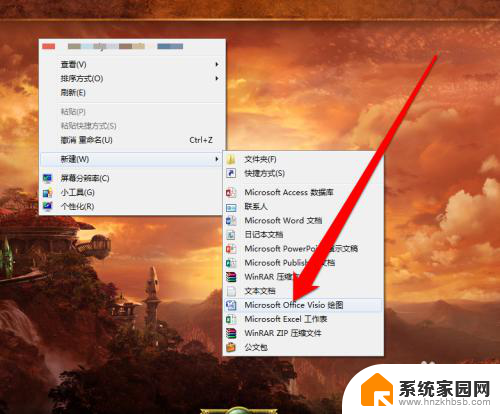 微软画图visio Microsoft Office Visio 绘图工具使用方法