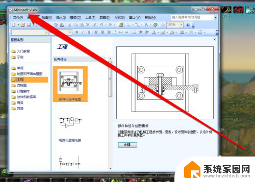 微软画图visio Microsoft Office Visio 绘图工具使用方法