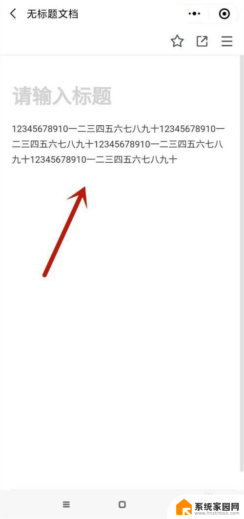 微信里的文字怎么变成word文档 微信文字转化为word文档工具