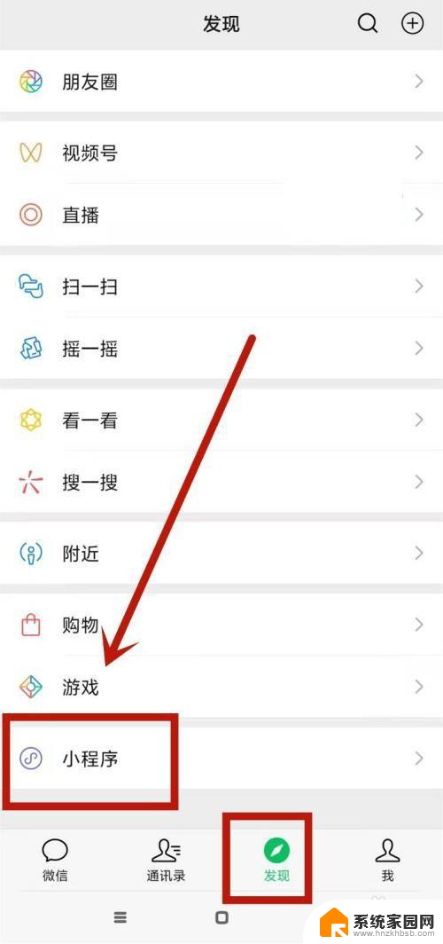 微信里的文字怎么变成word文档 微信文字转化为word文档工具