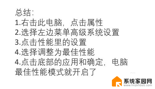 电脑性能设置 如何调整电脑性能模式