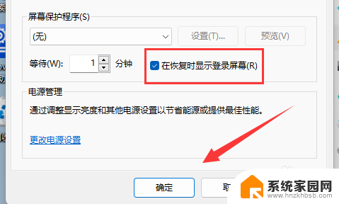 windows11锁屏怎么设置 win11锁屏密码怎么设置