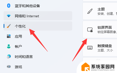 windows11锁屏怎么设置 win11锁屏密码怎么设置