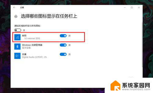 台式电脑怎么把wifi设置出来 win10 无线网络连接图标不见了怎么办