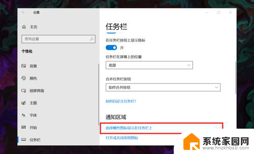 台式电脑怎么把wifi设置出来 win10 无线网络连接图标不见了怎么办