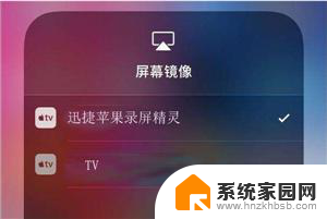 苹果如何镜像 iphone屏幕镜像使用步骤