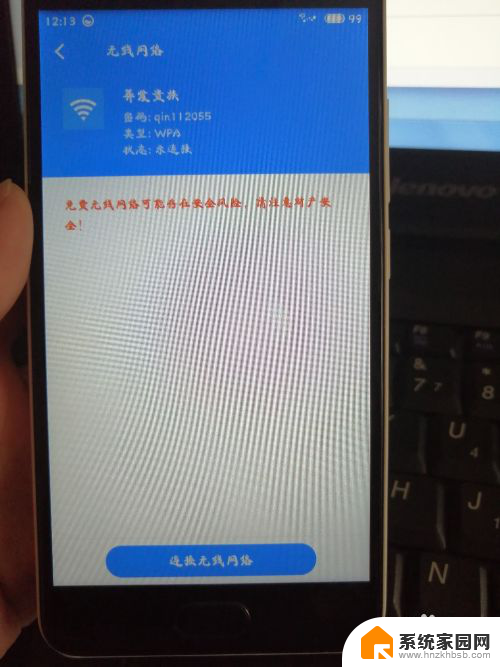 wifi免密连接 如何在手机上快捷连接WiFi网络