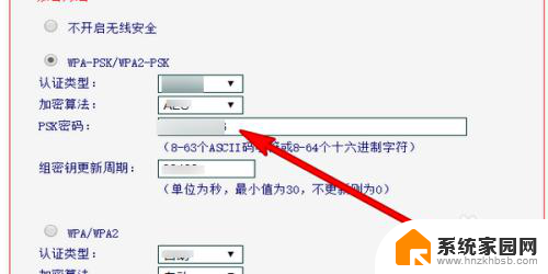 无线网密码如何修改 无线网络密码修改教程