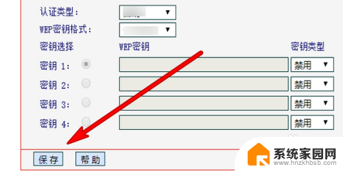 无线网密码如何修改 无线网络密码修改教程