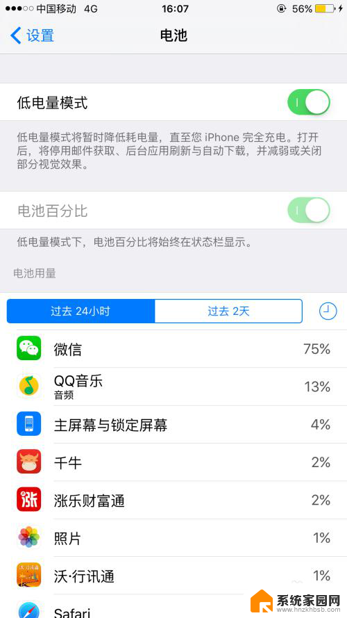 苹果手机关闭省电模式怎么弄 iphone苹果省电模式关闭步骤