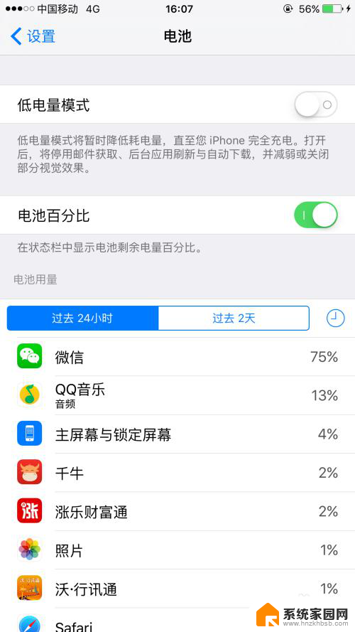 苹果手机关闭省电模式怎么弄 iphone苹果省电模式关闭步骤