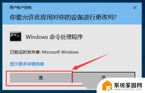 桌面图标怎么有个箭头 Win10桌面快捷方式箭头丢失怎么办