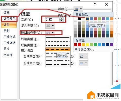 ppt田字格怎么制作 PPT中给田字格文字添加拼音动画制作教程