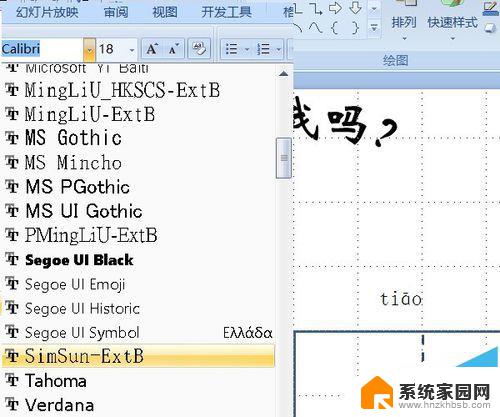 ppt田字格怎么制作 PPT中给田字格文字添加拼音动画制作教程