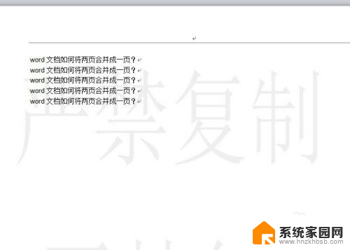 word怎么删水印 word文档水印消除技巧