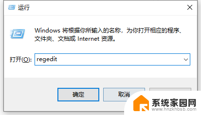 win10 这个应用阻止你重启 win10程序阻止重启怎么办