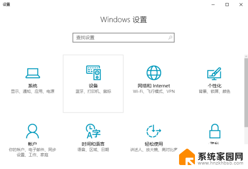 win10怎样还原默认设置 win10系统如何恢复到初始配置