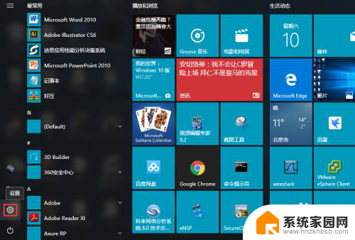 win10怎样还原默认设置 win10系统如何恢复到初始配置