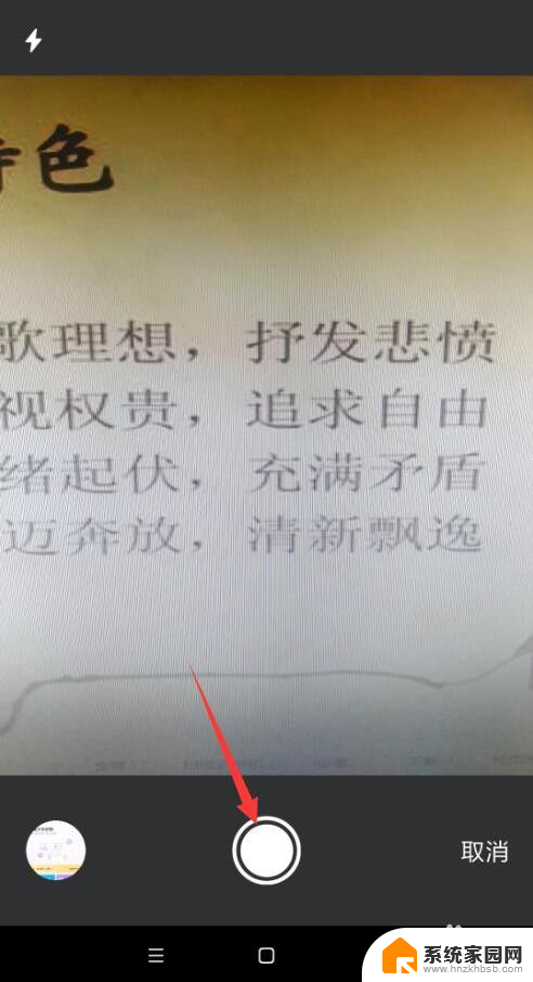 电子扫描文件怎么扫 纸质文件扫描成电子版的方法