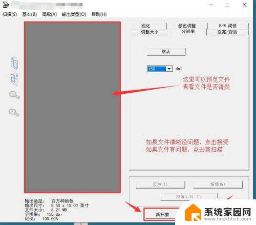 电子扫描文件怎么扫 纸质文件扫描成电子版的方法