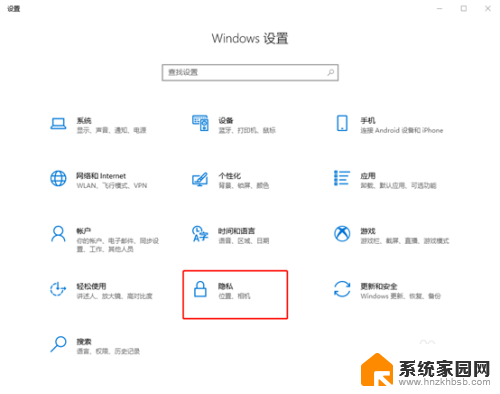 windows10修改软件权限 如何在win10系统中调整应用权限