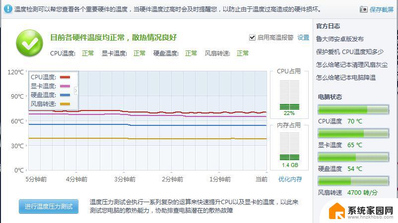 win10笔记本风扇转速 笔记本风扇转速调节方法