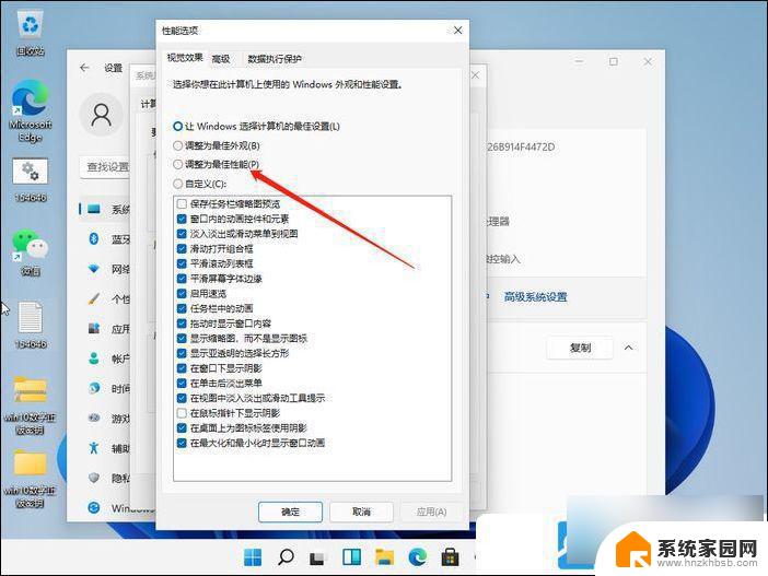 win11打开我的电脑卡 Win11电脑卡顿严重怎么办