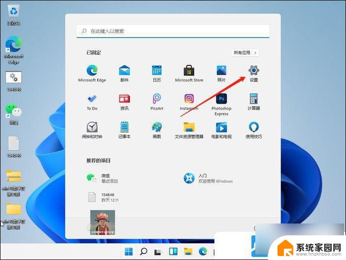 win11打开我的电脑卡 Win11电脑卡顿严重怎么办