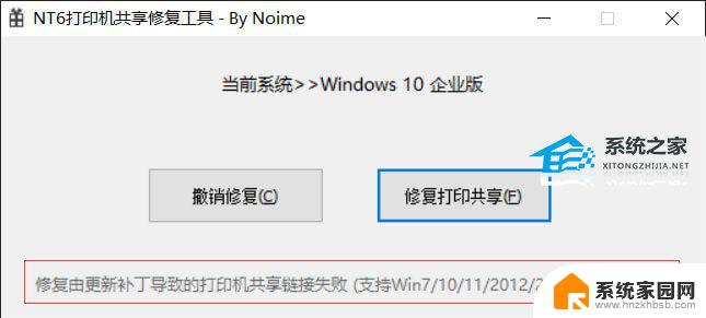 win10访问共享打印机被拒绝 Win10无法连接网络打印机拒绝访问问题