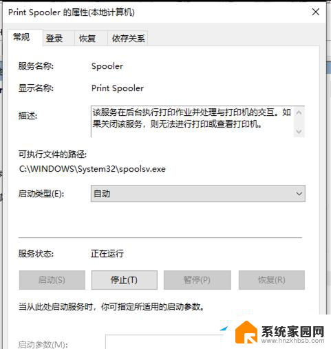 win10访问共享打印机被拒绝 Win10无法连接网络打印机拒绝访问问题