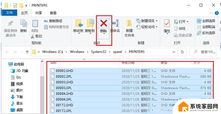 win10访问共享打印机被拒绝 Win10无法连接网络打印机拒绝访问问题