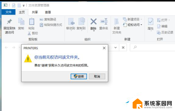 win10访问共享打印机被拒绝 Win10无法连接网络打印机拒绝访问问题