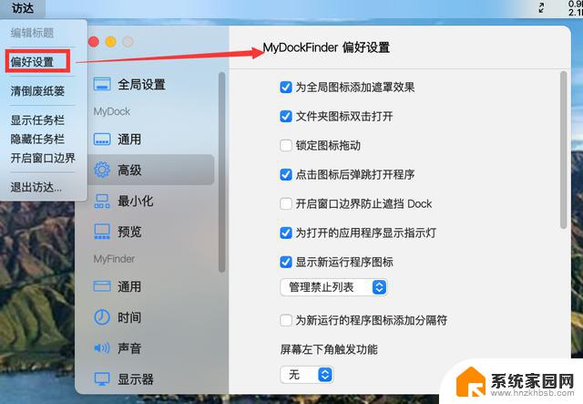 mac系统可以像windows一样不更新吗 苹果系统更新取消方法