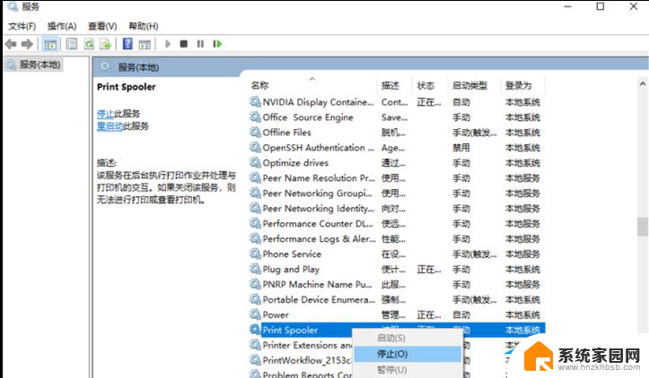 win10访问共享打印机被拒绝 Win10无法连接网络打印机拒绝访问问题