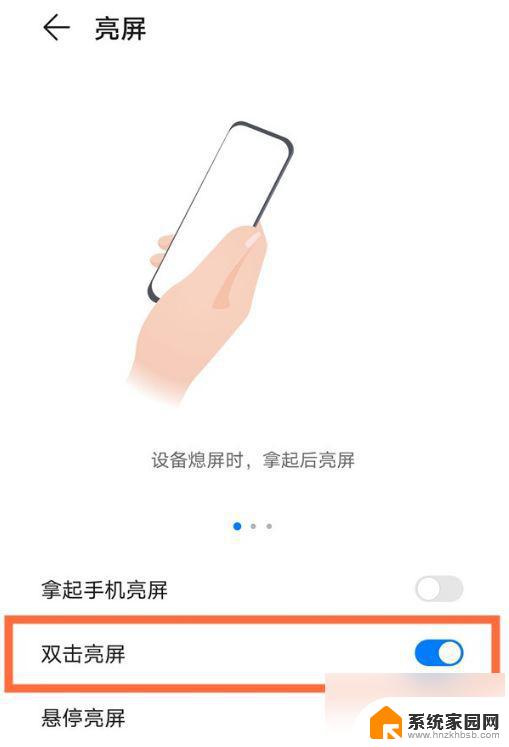 怎么设置点屏幕两下亮屏 华为手机双击亮屏设置步骤详解