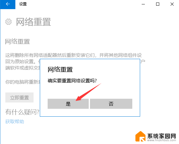 win10以太网被拔出 Win10显示网络电缆拔出的原因及处理方式