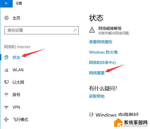 win10以太网被拔出 Win10显示网络电缆拔出的原因及处理方式