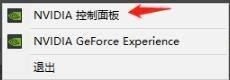 win10 nvidia怎么设置 win10如何调整N卡显卡设置