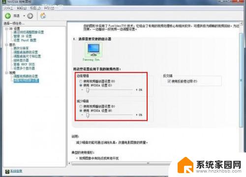 win10 nvidia怎么设置 win10如何调整N卡显卡设置
