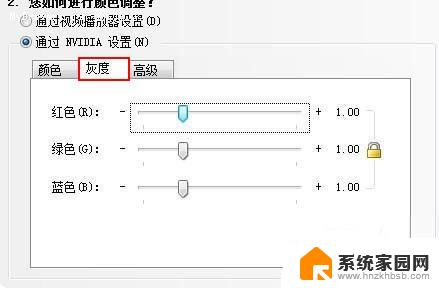 win10 nvidia怎么设置 win10如何调整N卡显卡设置