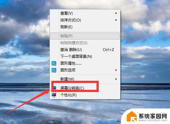 windows10屏幕分辨率不能调 Win10分辨率设置无法保存