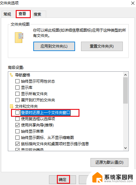 win10开机文件资源管理器自动打开 Win10 启动时如何停止文件资源管理器自动打开