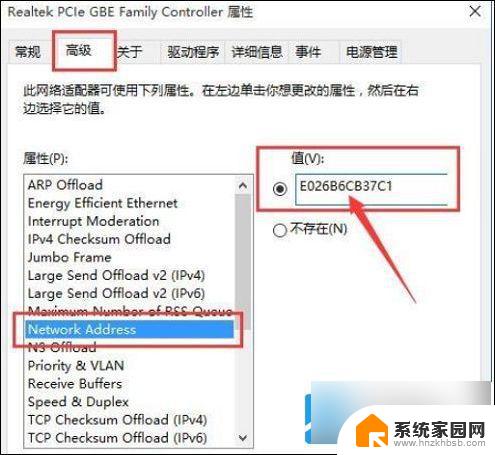 win11如何修改mac地址 win11修改mac地址的教程