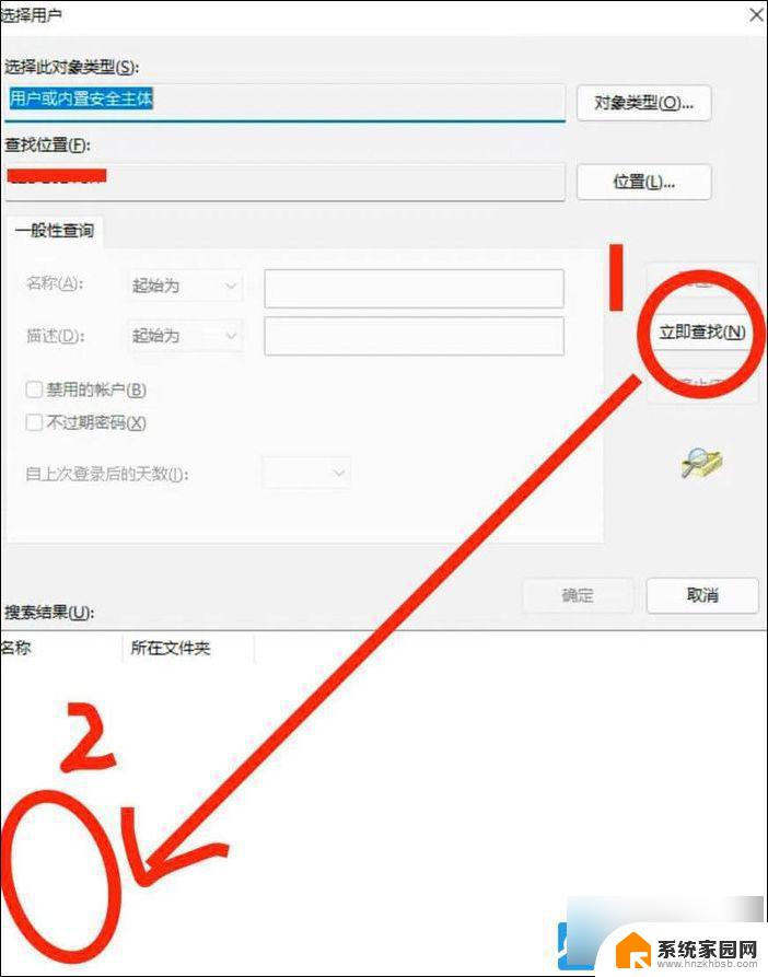 win11 远程桌面设置 Win11如何设置远程桌面连接