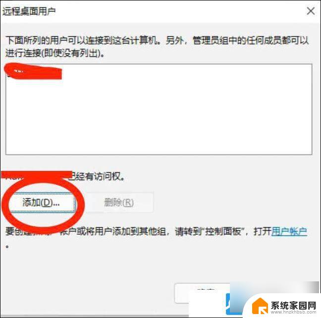 win11 远程桌面设置 Win11如何设置远程桌面连接