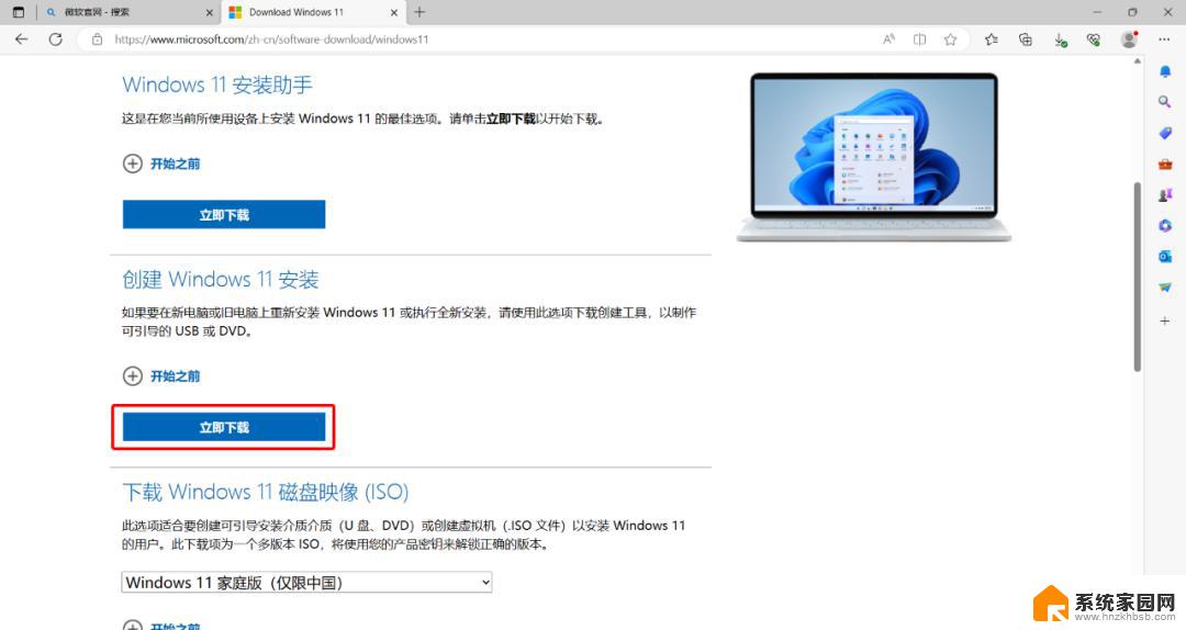 win11自动更新退回win10 win11升级后想回到win10怎么办