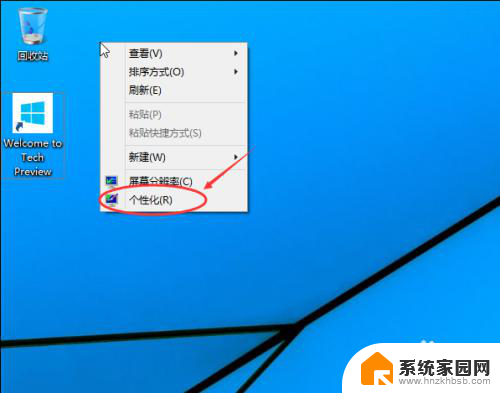 我的电脑如何显示在桌面 win10怎么让我的电脑显示在任务栏