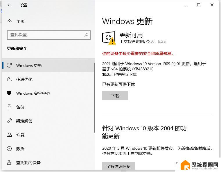 windows 10系统如何自己升级 电脑升级win10步骤