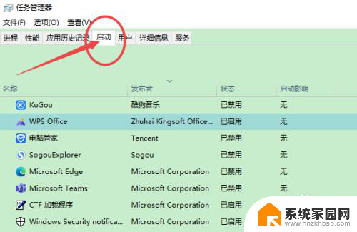 win10如何取消开机启动程序 win10开机自启动软件怎么关闭