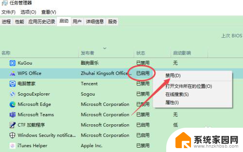 win10如何取消开机启动程序 win10开机自启动软件怎么关闭